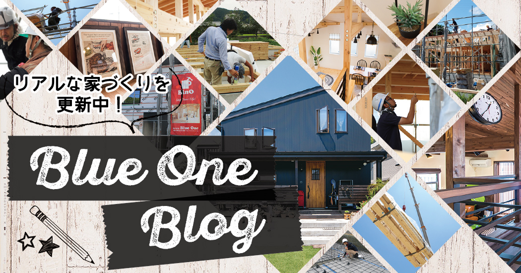 ブルーワンブログ